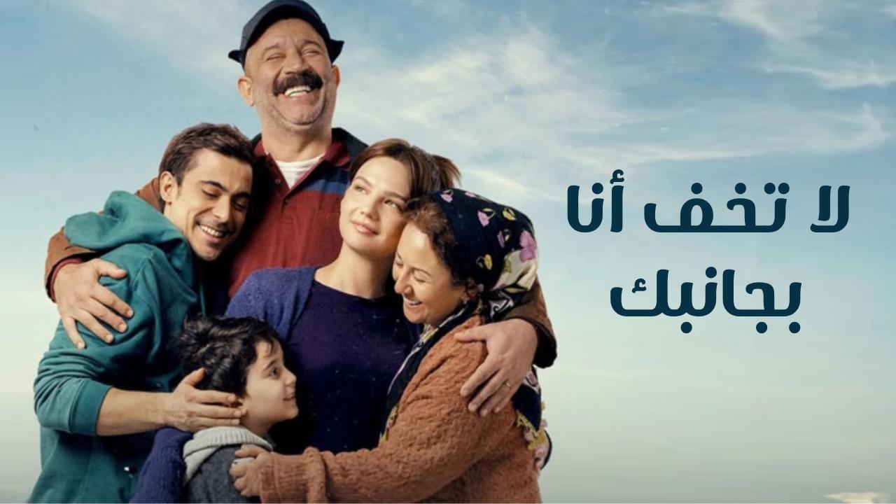 مسلسل لا تخف انا بجانبك الحلقة 14 الرابعة عشر مدبلجة