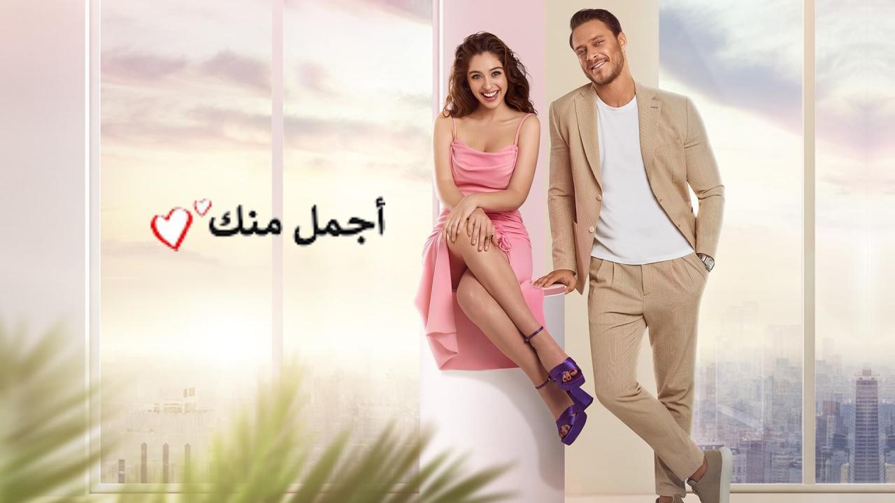 مسلسل اجمل منك الحلقة 20 العشرون مدبلجة